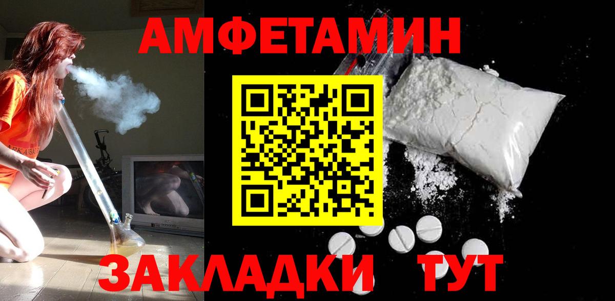 АМФЕТАМИН  Вход с VPN  Амфетамин  Amphetamine Premium  Котельники 