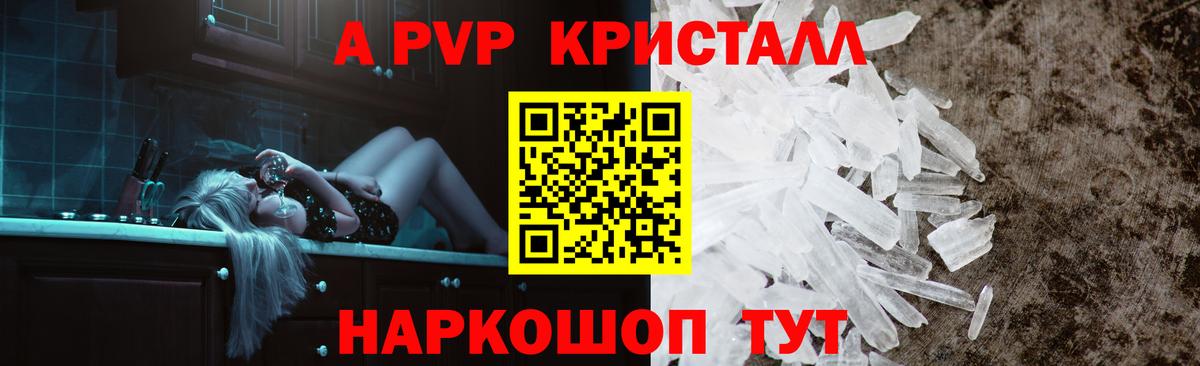 Alpha-PVP мука Котельники