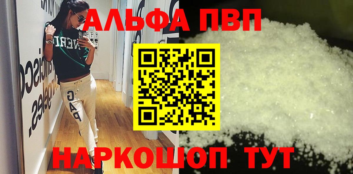 Alfa_PVP крисы CK  A-PVP СК  Alpha PVP Соль  Котельники  Вход с VPN 