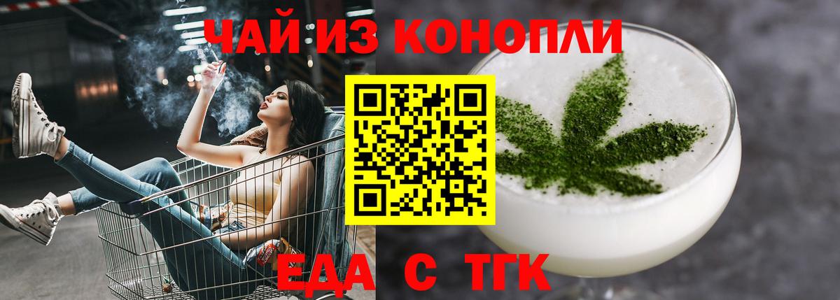 Котельники  Cannafood марихуана  Вход с VPN 