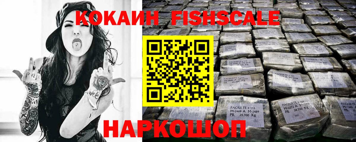 COCAIN Боливия  Вход с VPN  Котельники  COCAIN Эквадор 