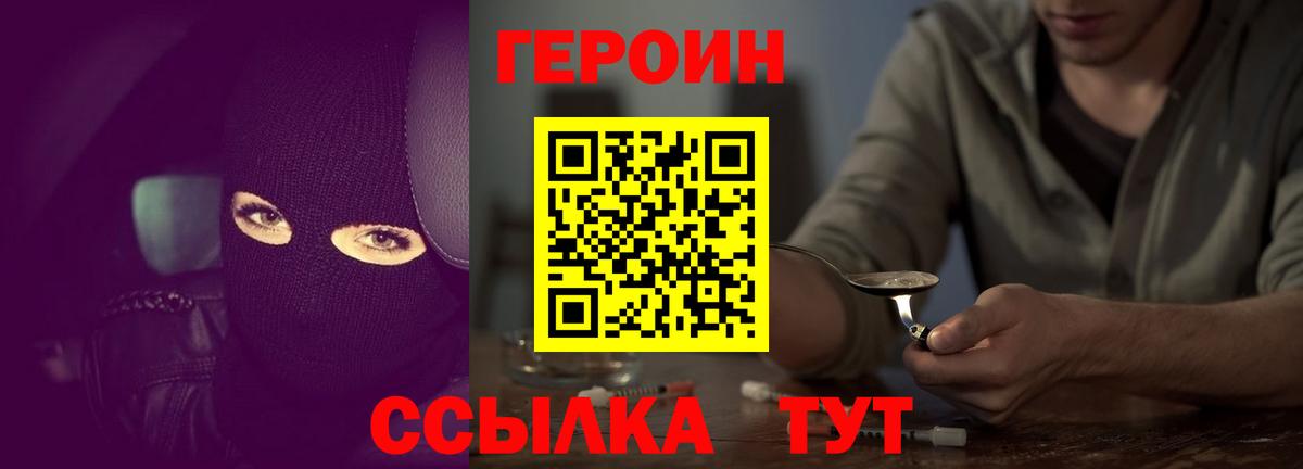 ГЕРОИН герыч  ГЕРОИН  Котельники  Вход с VPN 