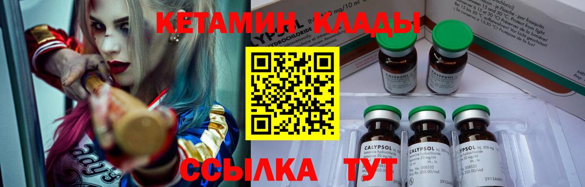 КЕТАМИН ketamine  Вход с VPN  Котельники 
