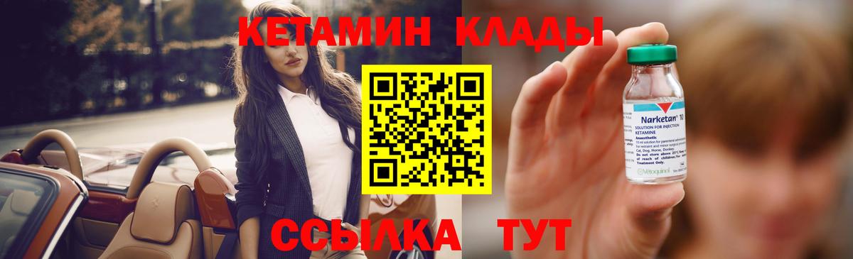 КЕТАМИН VHQ Котельники