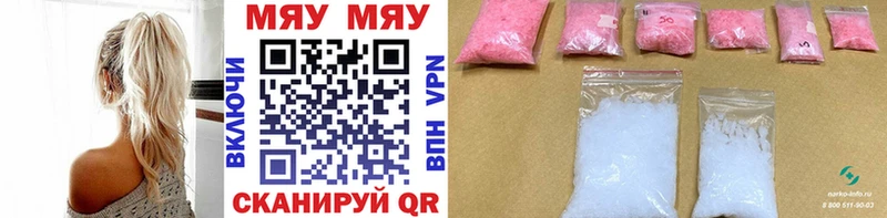 Меф mephedrone цена Котельники