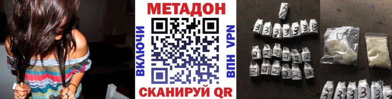 МЕТАДОН VHQ  Котельники 