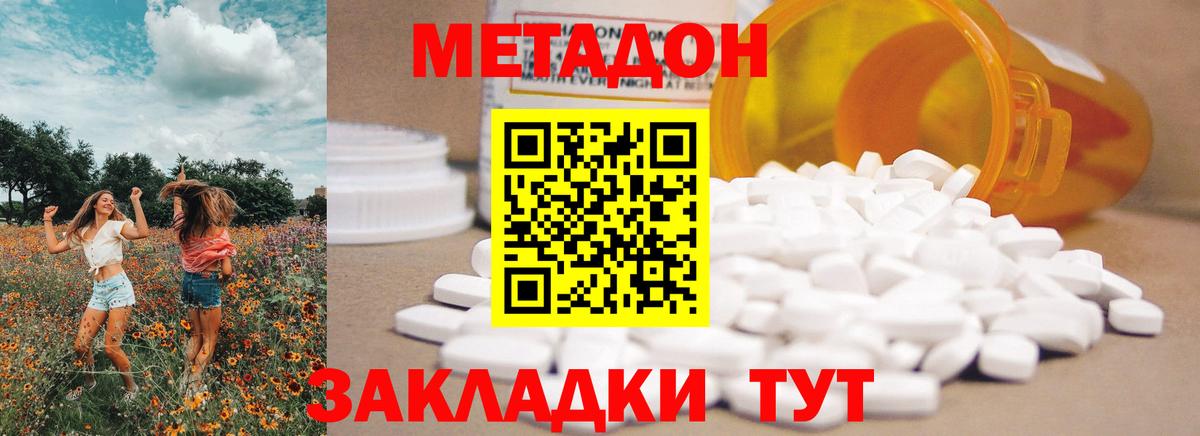 mega маркетплейс  Вход с VPN  Метадон кристалл  Котельники  МЕТАДОН VHQ 