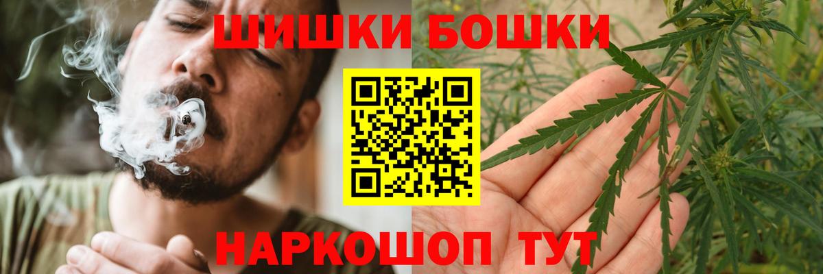 Мефедрон  КОКАИН  Конопля  Вход с VPN  Меф кристаллы  Гашиш  Котельники  Бошки Шишки 
